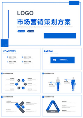 藍(lán)色商務(wù)運(yùn)動風(fēng) 冬季活動策劃與市場營銷方案書