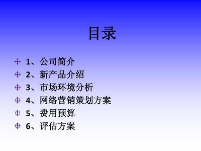 凡客誠品新風(fēng)尚 重塑經(jīng)典與未來同行——新產(chǎn)品發(fā)布會PPT市場營銷策劃