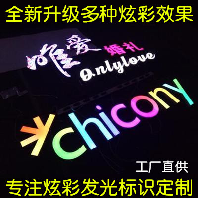 全彩樹脂發(fā)光字 點亮現(xiàn)代門頭廣告的璀璨之選